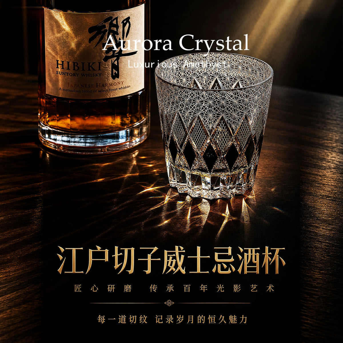 Shadow Diamond Whiskey Glass - Detail 3